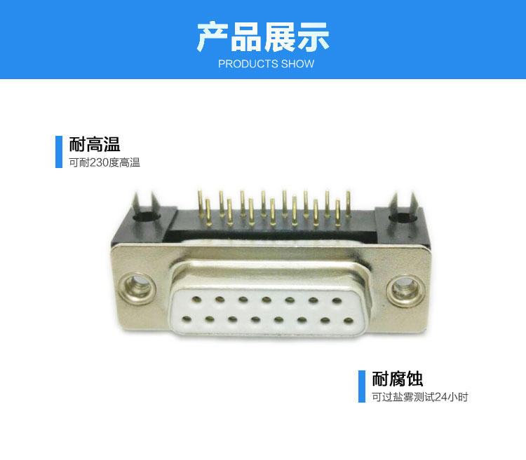 DMR-15P（母头）铆合车针白胶<a href='/product/' class='keys' title='点击查看关于连接器的相关信息' target='_blank'>连接器</a>展示