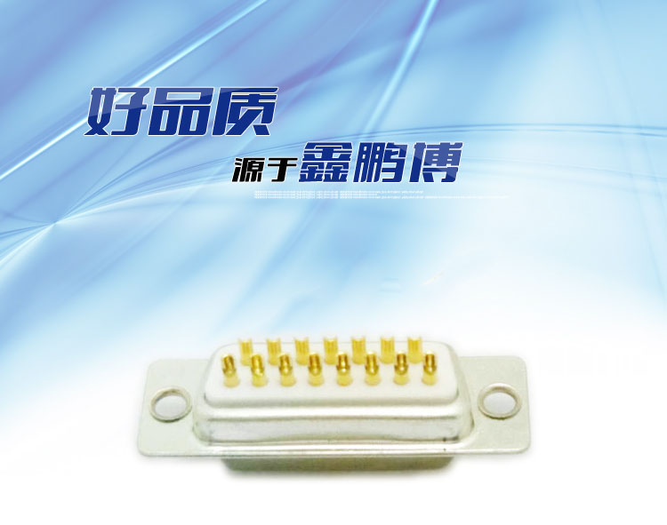 DB-15P(母头)焊线式车针白胶<a href='/product/' class='keys' title='点击查看关于连接器的相关信息' target='_blank'>连接器</a>