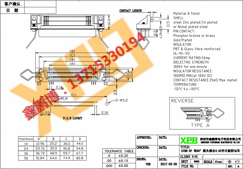 57BR-36P母座连接器产品图纸