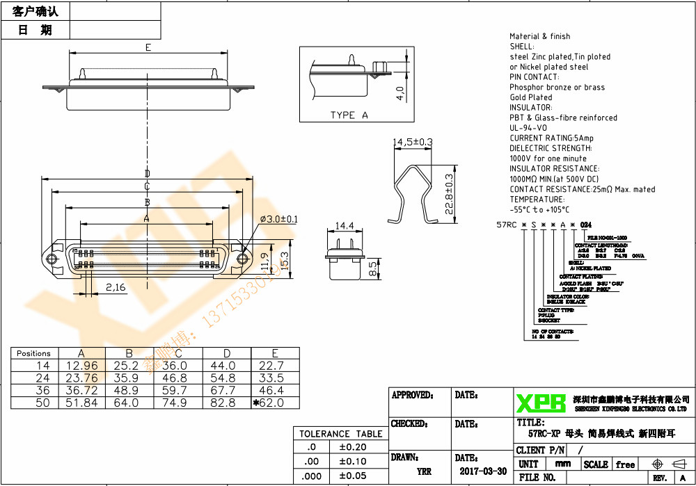 57RC-XP 母头 简易焊线式 新四附耳产品规格书