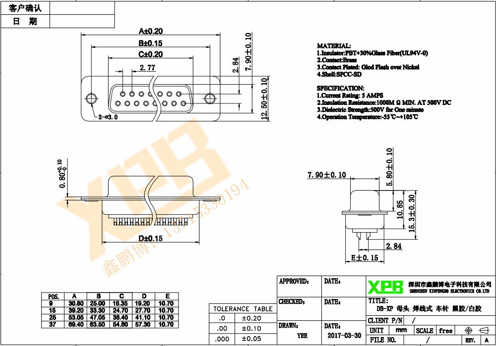 DB-9P（母头）焊线式车针白胶连接器规格书