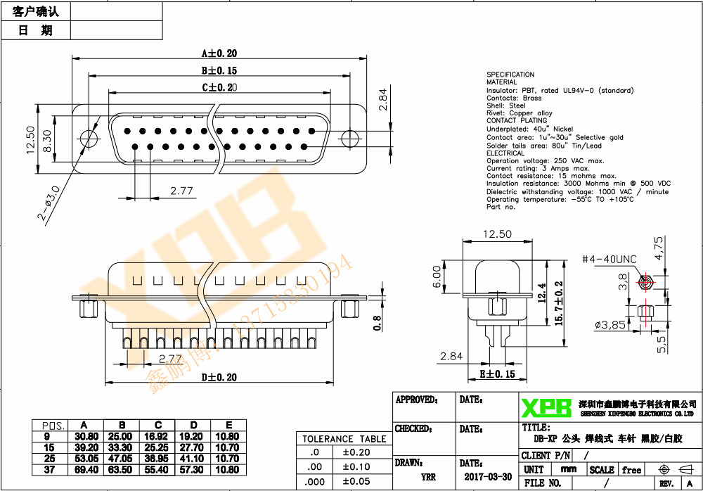 DB-9P（公头）后铆螺母焊线式车针白胶<a href='/product/' class='keys' title='点击查看关于连接器的相关信息' target='_blank'>连接器</a>佰富彩规格书