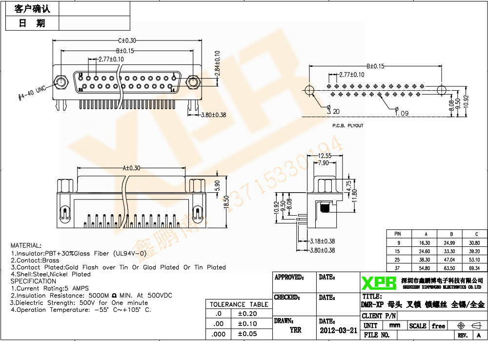 DMR-XP 母头 叉锁 锁螺丝连接器规格书