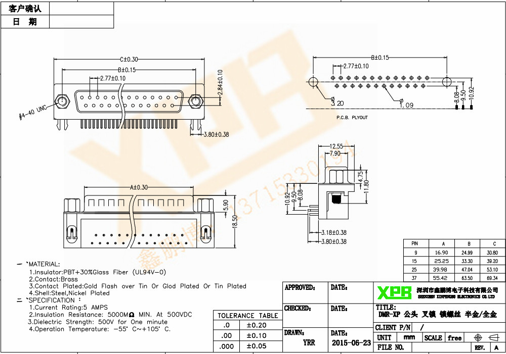 DMR-XP 公头 叉锁 锁螺丝连接器规格书