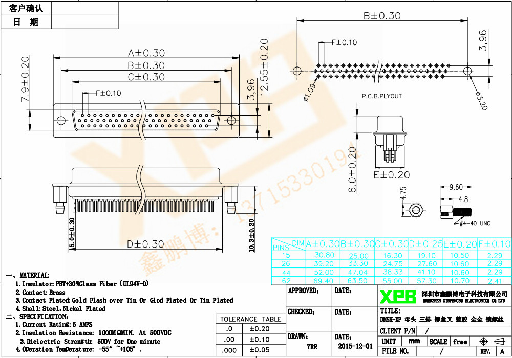 DMSH-XP 母头 三排 铆鱼叉<a href='/product/' class='keys' title='点击查看关于连接器的相关信息' target='_blank'>连接器</a>规格书