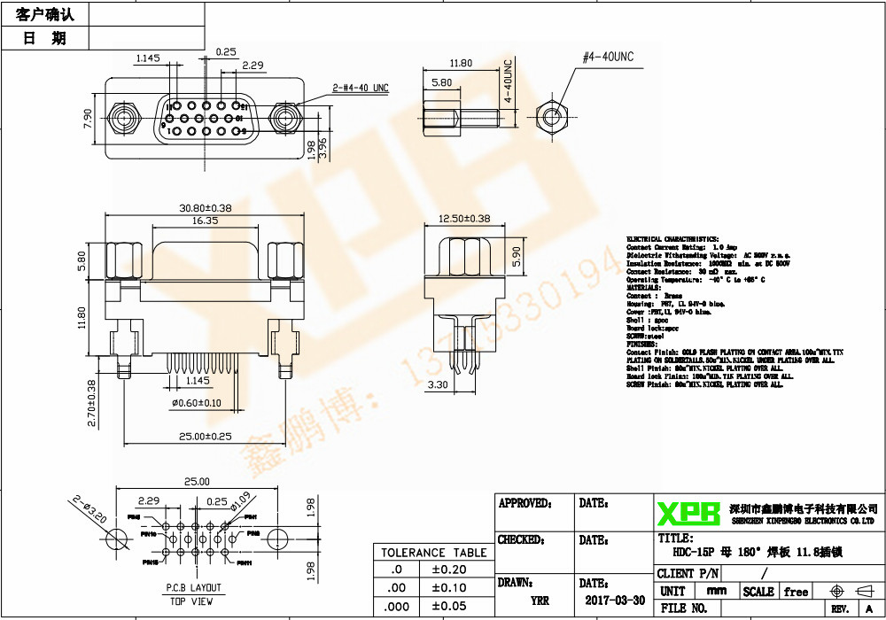 HDC-15P 母头 三排连接器规格书