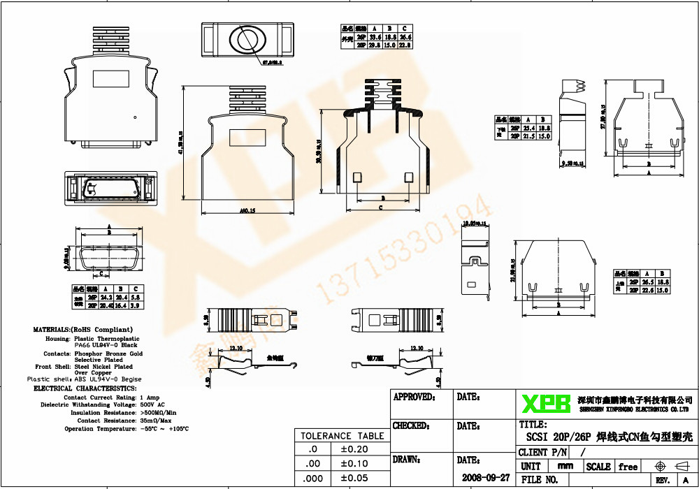 SCSI 20P-26P 焊线式CN鱼勾型塑壳<a href='/product/' class='keys' title='点击查看关于连接器的相关信息' target='_blank'>连接器</a>