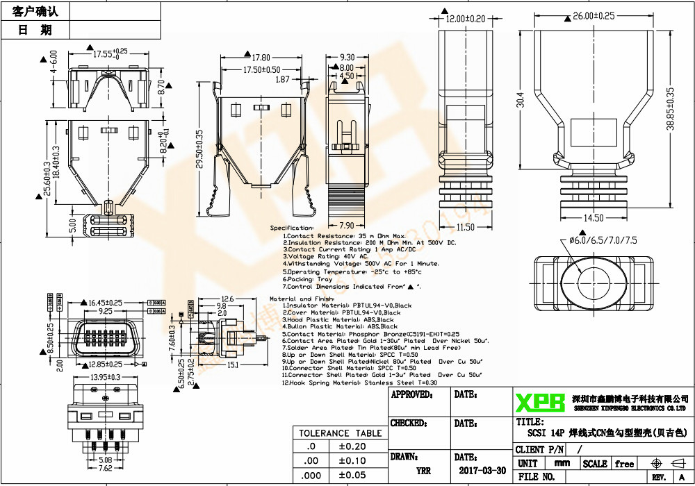 SCSI 14P 焊线式CN鱼勾型塑壳(贝吉色)<a href='/product/' class='keys' title='点击查看关于连接器的相关信息' target='_blank'>连接器</a>规格书