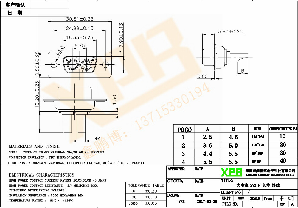 2V2 F 长体焊线连接器规格书