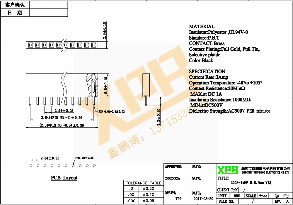 2.54间距单排直插塑高排母<a href='/product/' class='keys' title='点击查看关于连接器的相关信息' target='_blank'>连接器</a>规格书