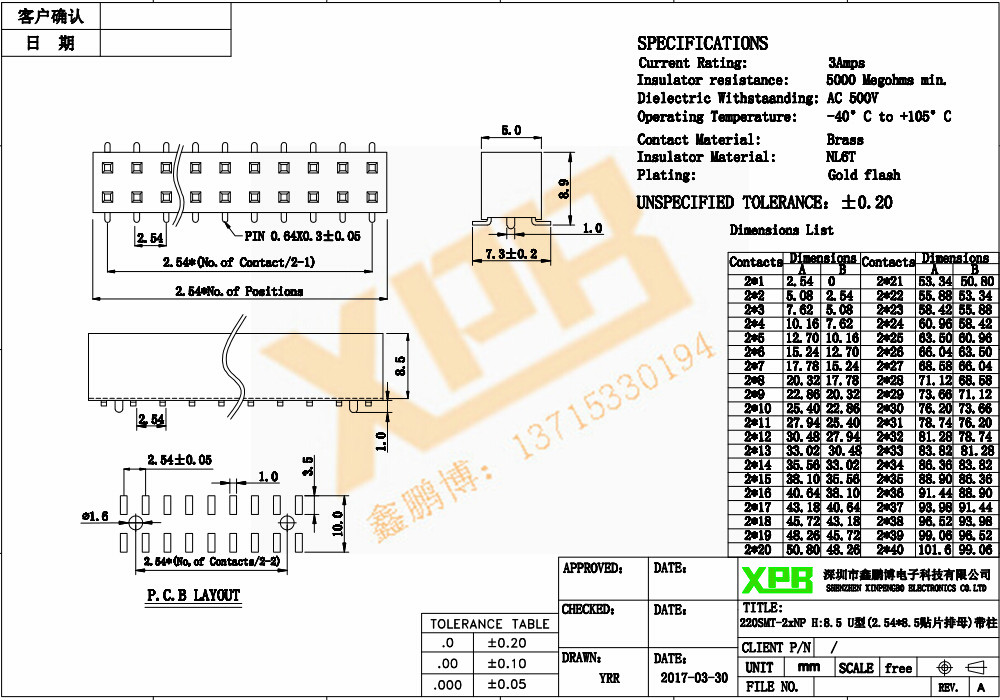 2.54双排贴片带柱排母连接器规格书