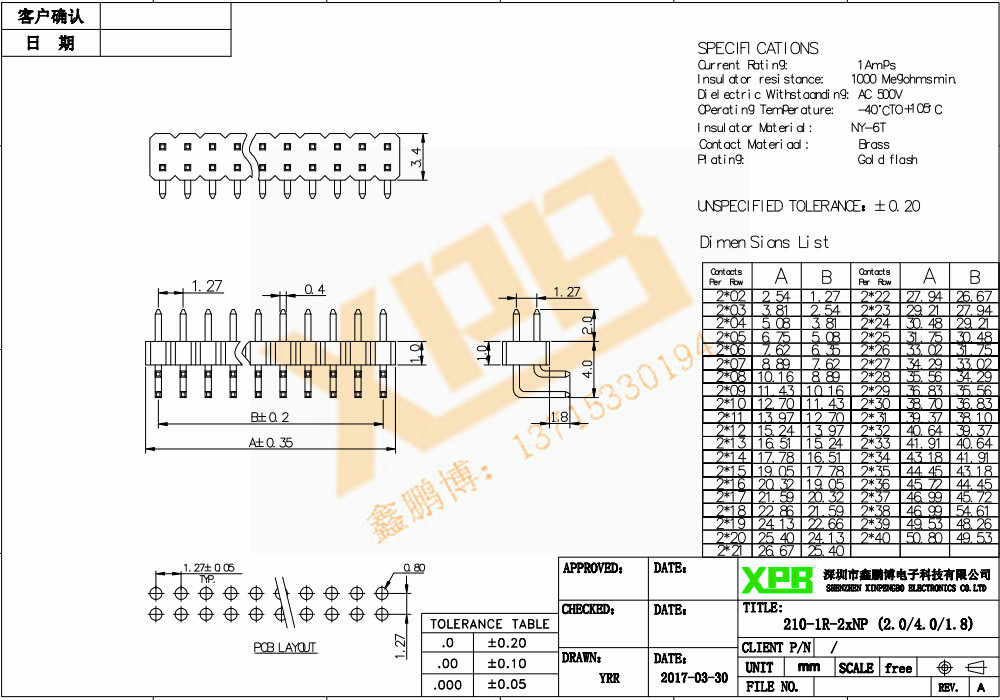 1.27双排弯排针连接器规格书