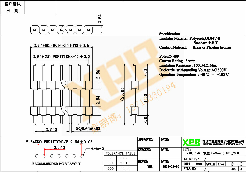 2.54单排双塑直插排针连接器规格书